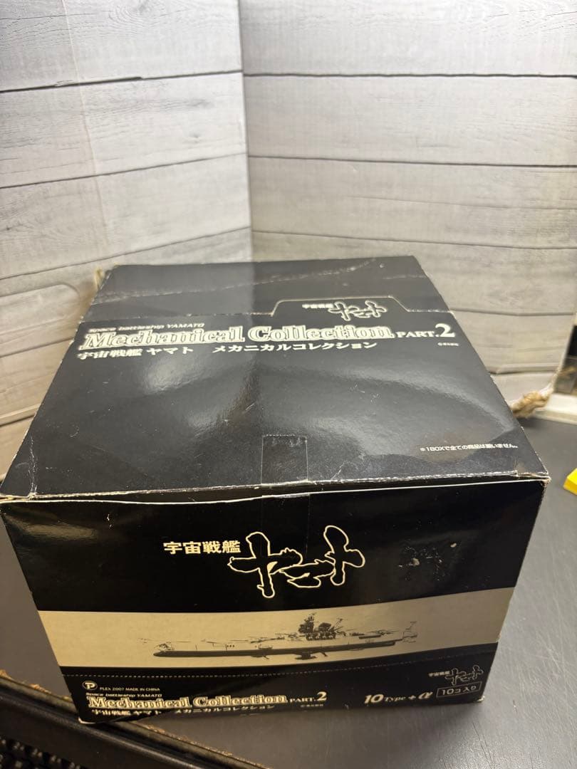 宇宙戦艦ヤマト　メカニカルコレクション2 10箱