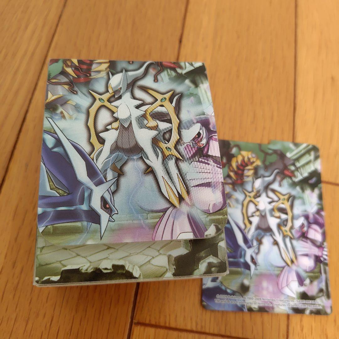 ポケカ　ハーフデッキケース　アルセウスの怒り　AZ