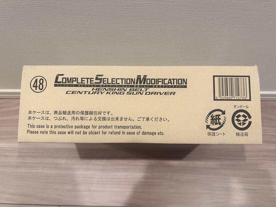 【新品未開封】CSM 変身ベルト 世紀王サンドライバー【定価以下】