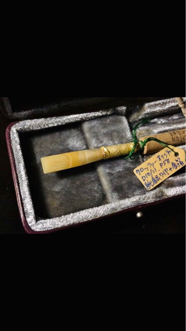 世界一美しい渾身のオーボエデコリード作品〜初作品2002年製”miyabi “