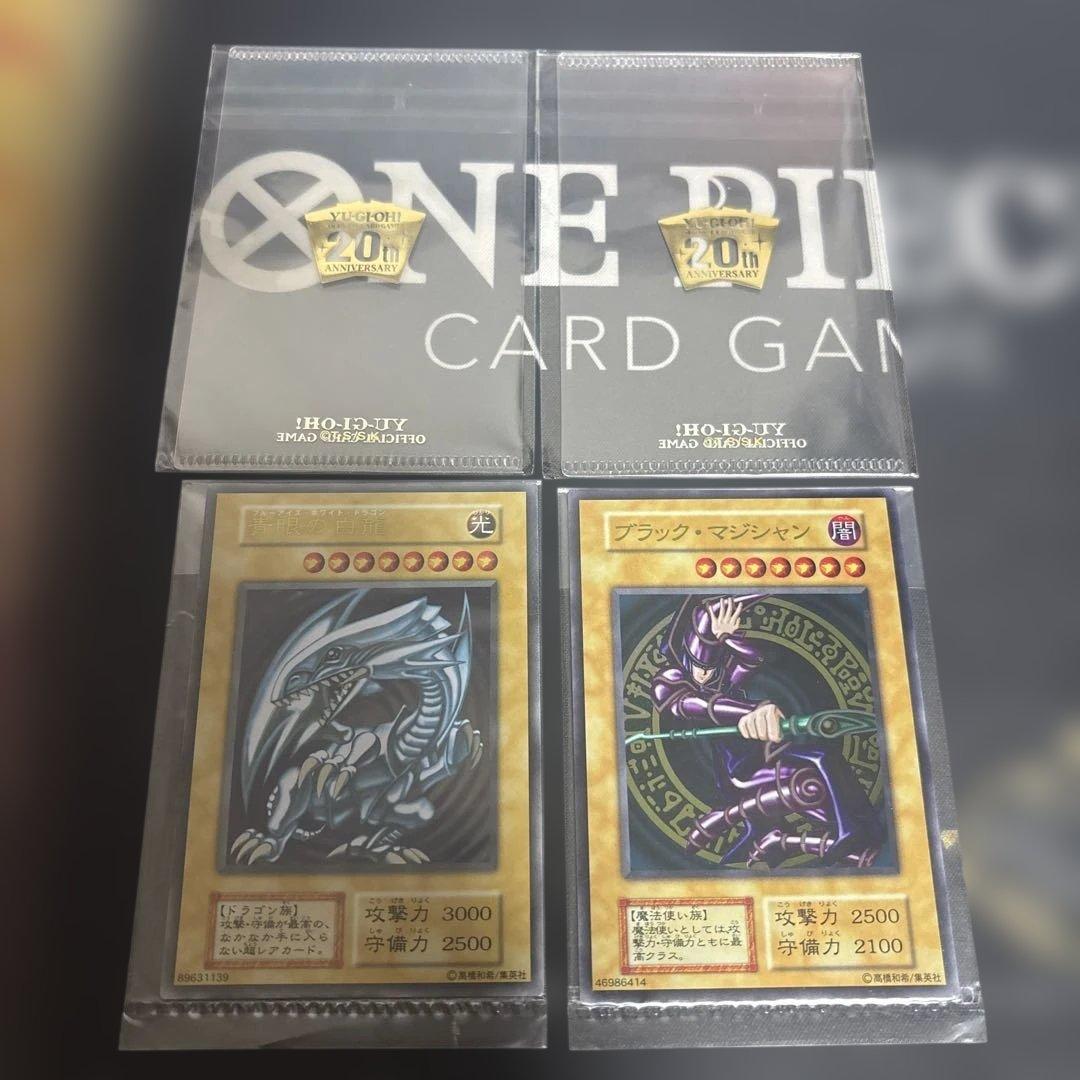 遊戯王 青眼の白龍　ブラックマジシャン 　ステンレス　未開封セット