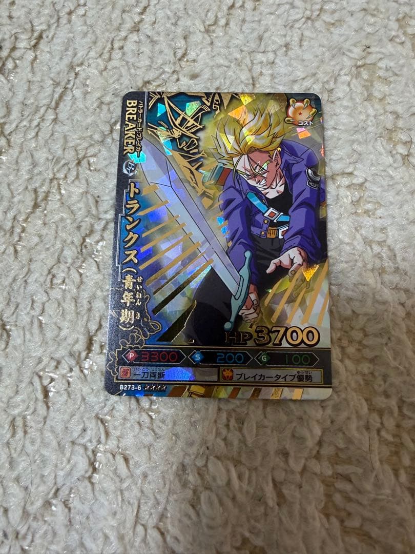 ドラゴンボール　データカードダス　トランクス