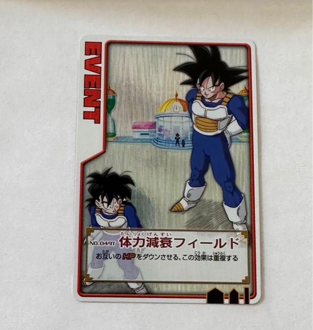 ドラゴンボール データカードダス ロケテスト 激レア 体力減衰フィールド