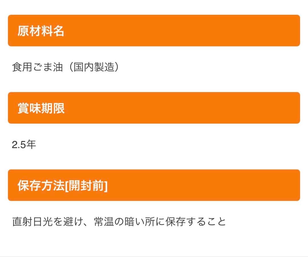 最安値✨日清純正ごま油 16.5kg