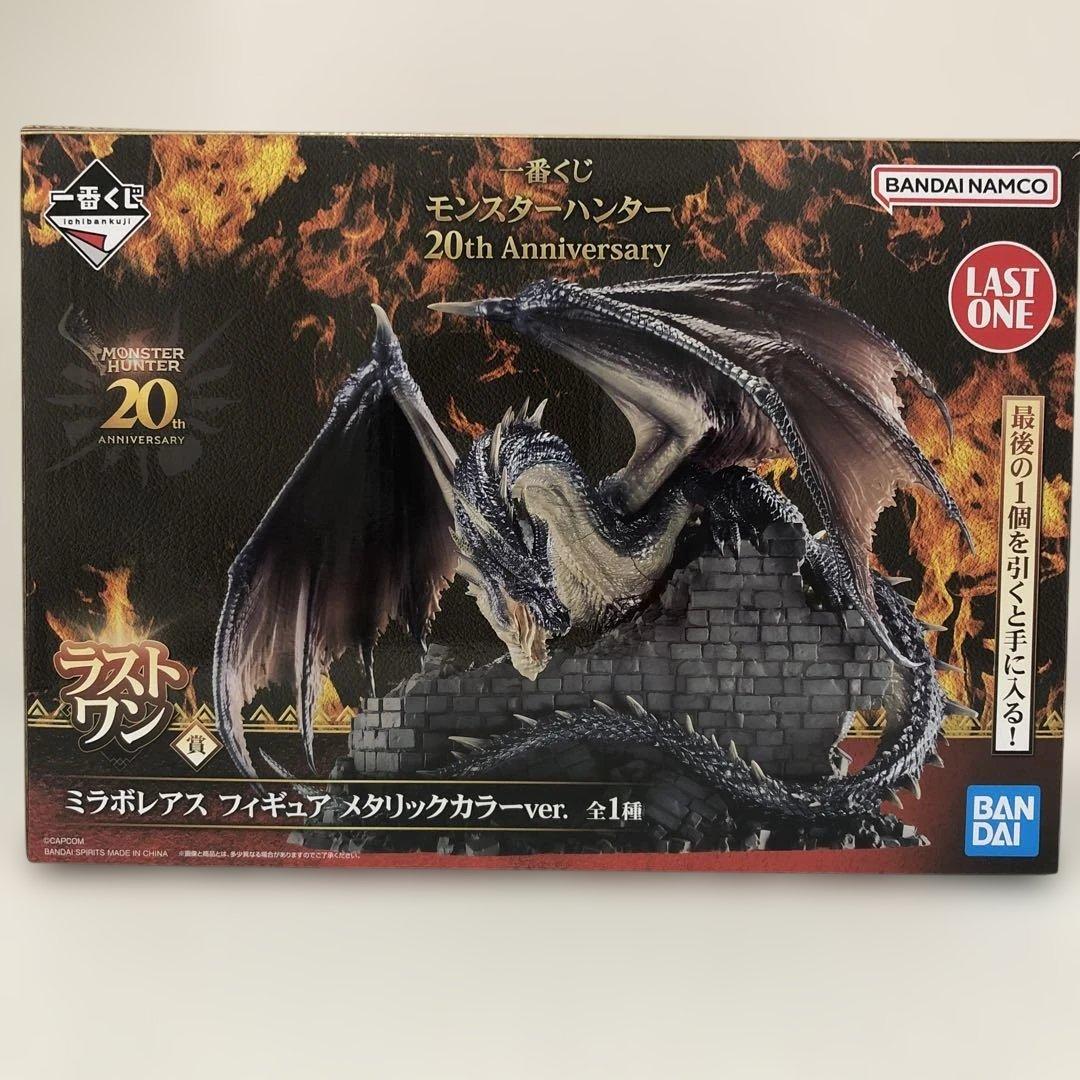 一番くじ モンスターハンター 20th ラストワン賞　ミラボレアス【開封品】