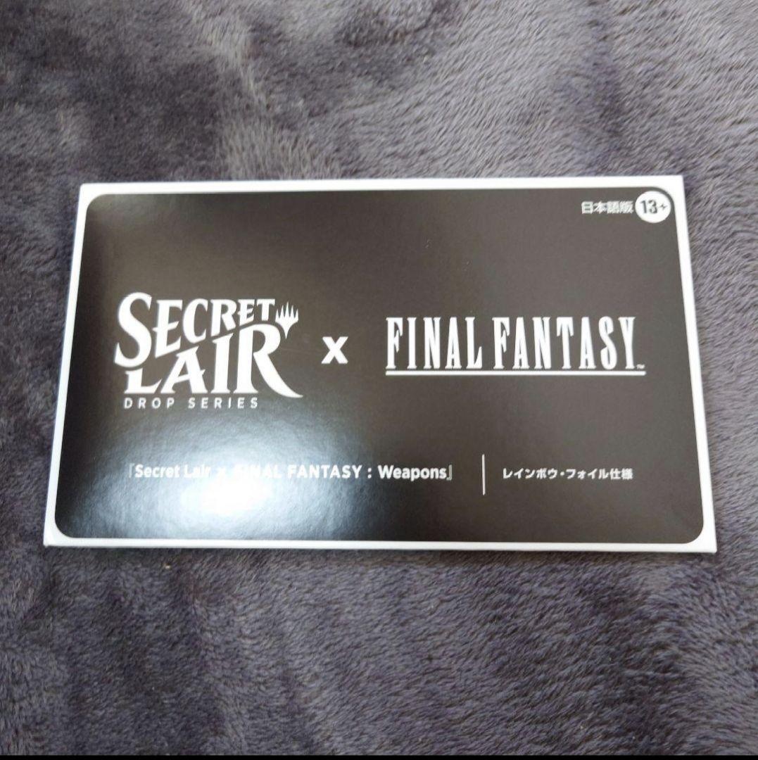 MTG Secret Lair FF weapons 日本語版　Foil 新品