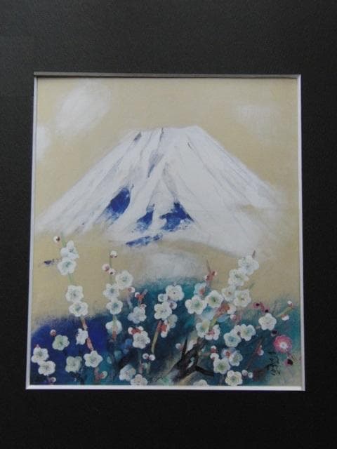 堅山南風、【梅花富士】、希少な額装用画集より、新品額装付