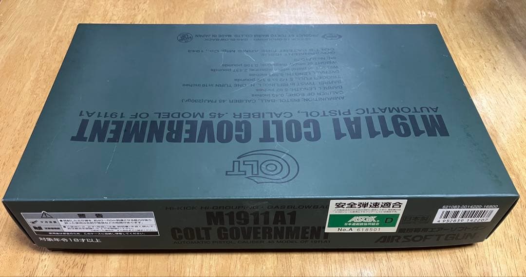 東京マルイ　コルトガバメント　M1911A1 PROターゲット&記録紙付き