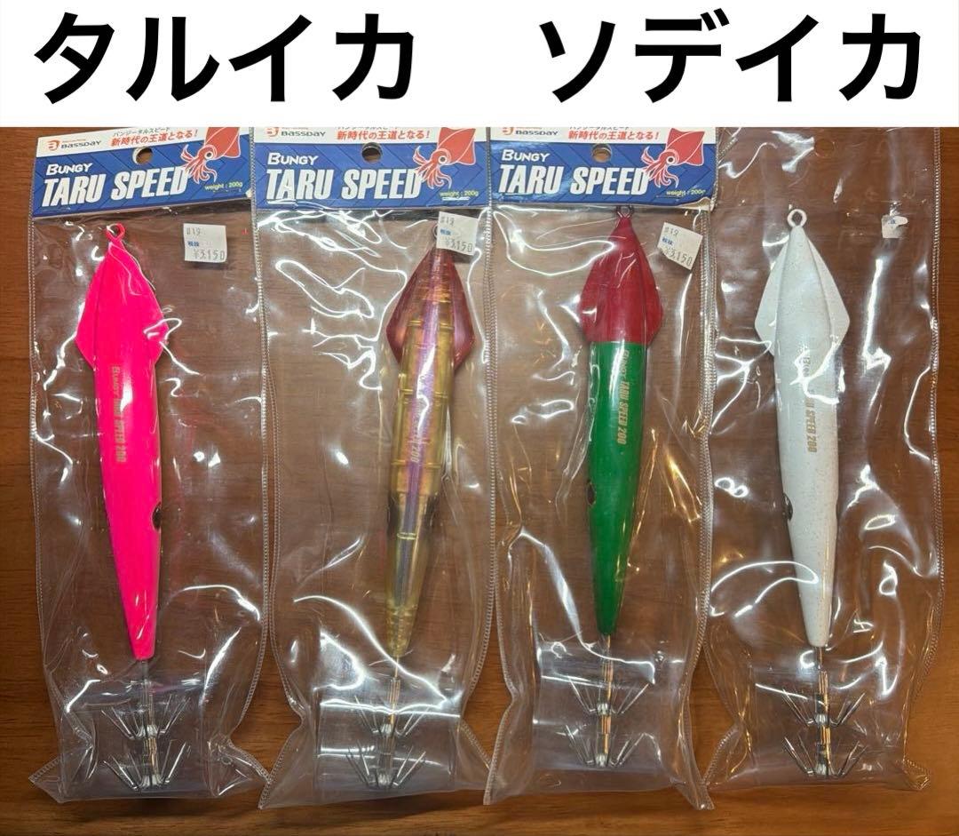 TARU SPEED タルスピード 200g エギ 4個セット