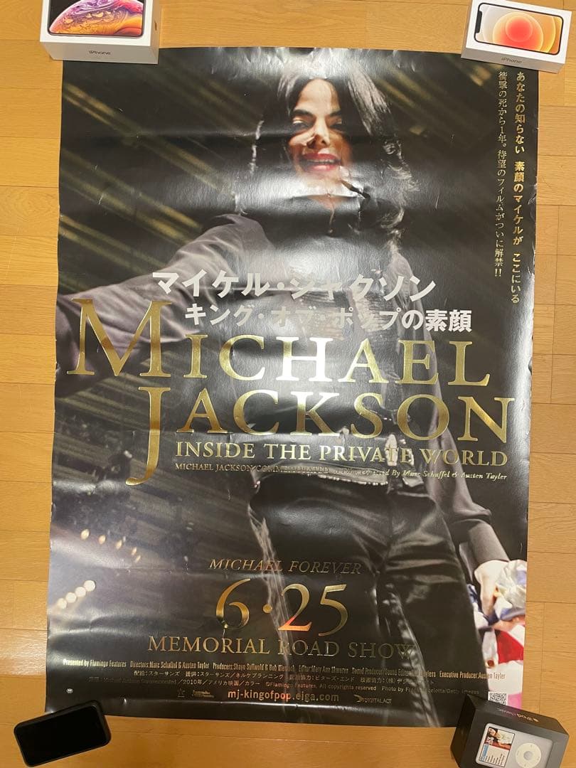【希少】マイケルジャクソン キング・オブ・ポップの素顔 映画ポスター B1サイズ