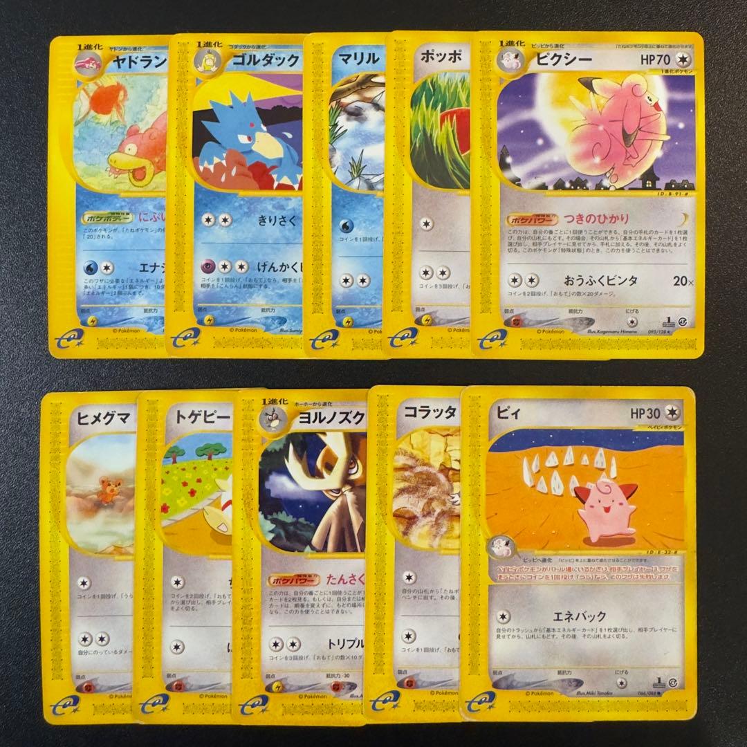 【被りなし】ポケモンカードe 180枚　まとめ売り
