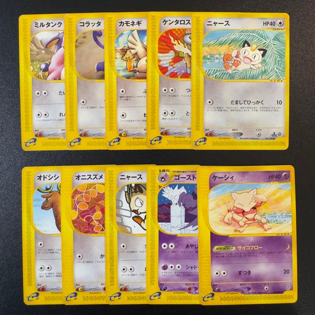 【被りなし】ポケモンカードe 180枚　まとめ売り