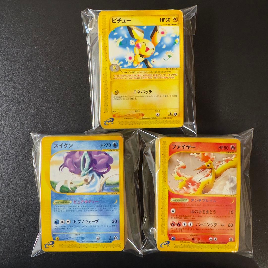 【被りなし】ポケモンカードe 180枚　まとめ売り