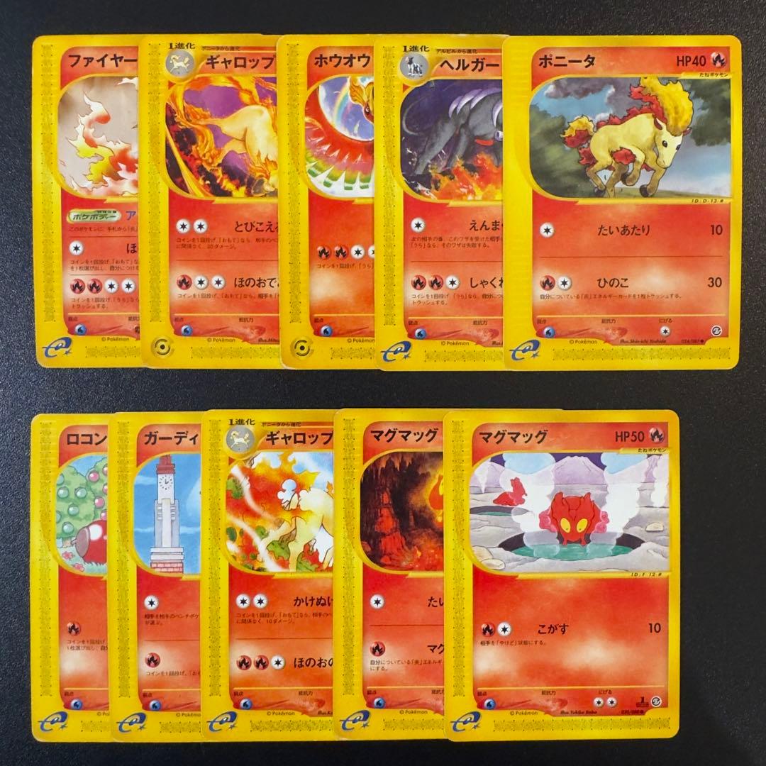 【被りなし】ポケモンカードe 180枚　まとめ売り