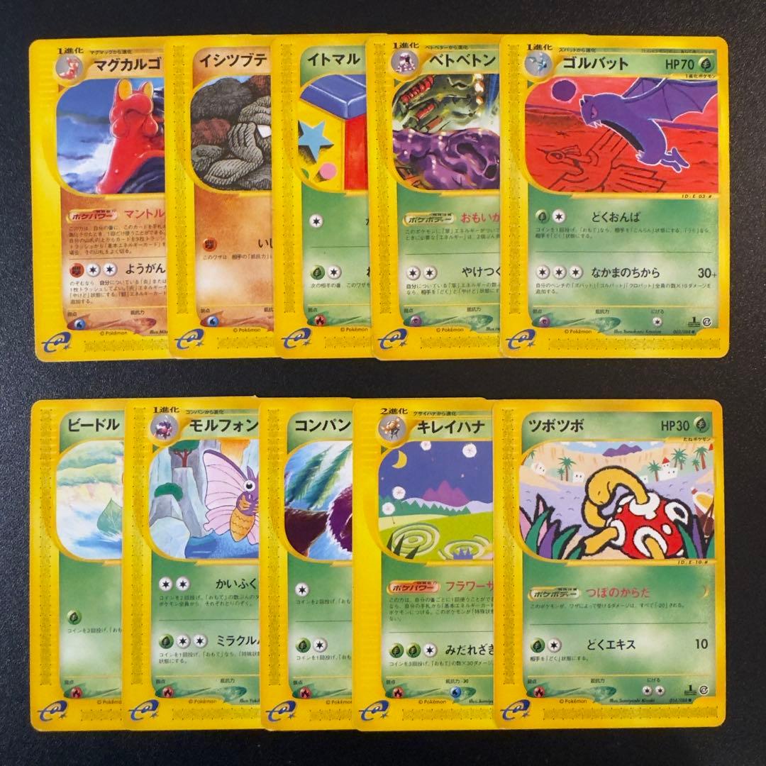 【被りなし】ポケモンカードe 180枚　まとめ売り