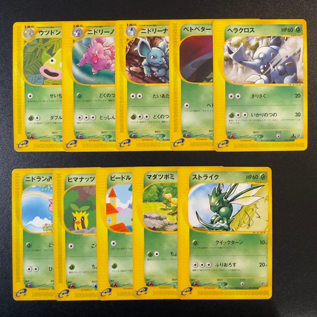 【被りなし】ポケモンカードe 180枚　まとめ売り