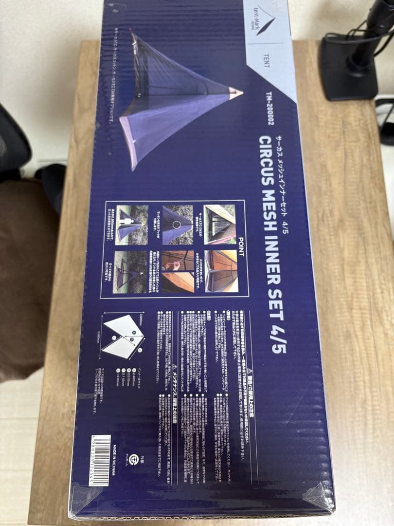 テンマクデザイン　サーカス メッシュインナーセット 4/5 　新品未開封