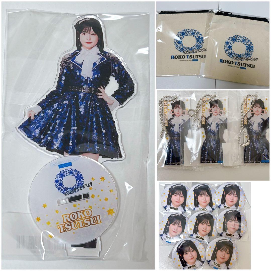 【値下げ】即購入◎筒井澪心 モバガチャ Winter Verセット