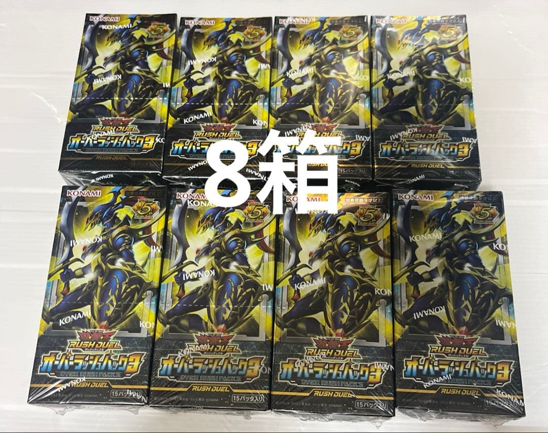 遊戯王ラッシュデュエル　オーバーラッシュパック3 シュリンク付き 8box