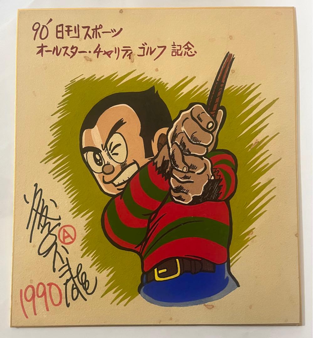 藤子不二雄　藤子A不二雄　非売品　プロゴルファー猿　直筆　サイン色紙　カラー原画