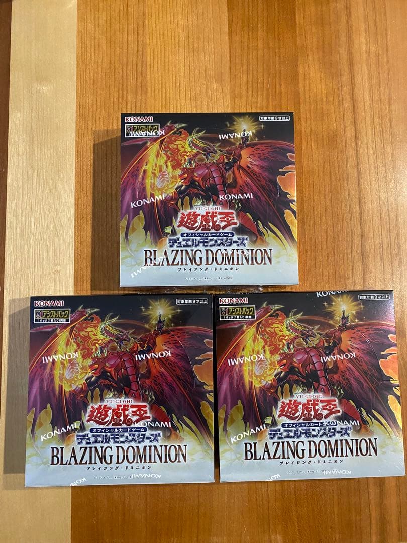 【新品・未開封】遊戯王OCG ブレイジングドミニオン 3BOX シュリンク付き