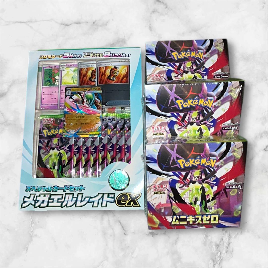 ポケモンカード ムニキスゼロ 3BOXセット シュリンク付き