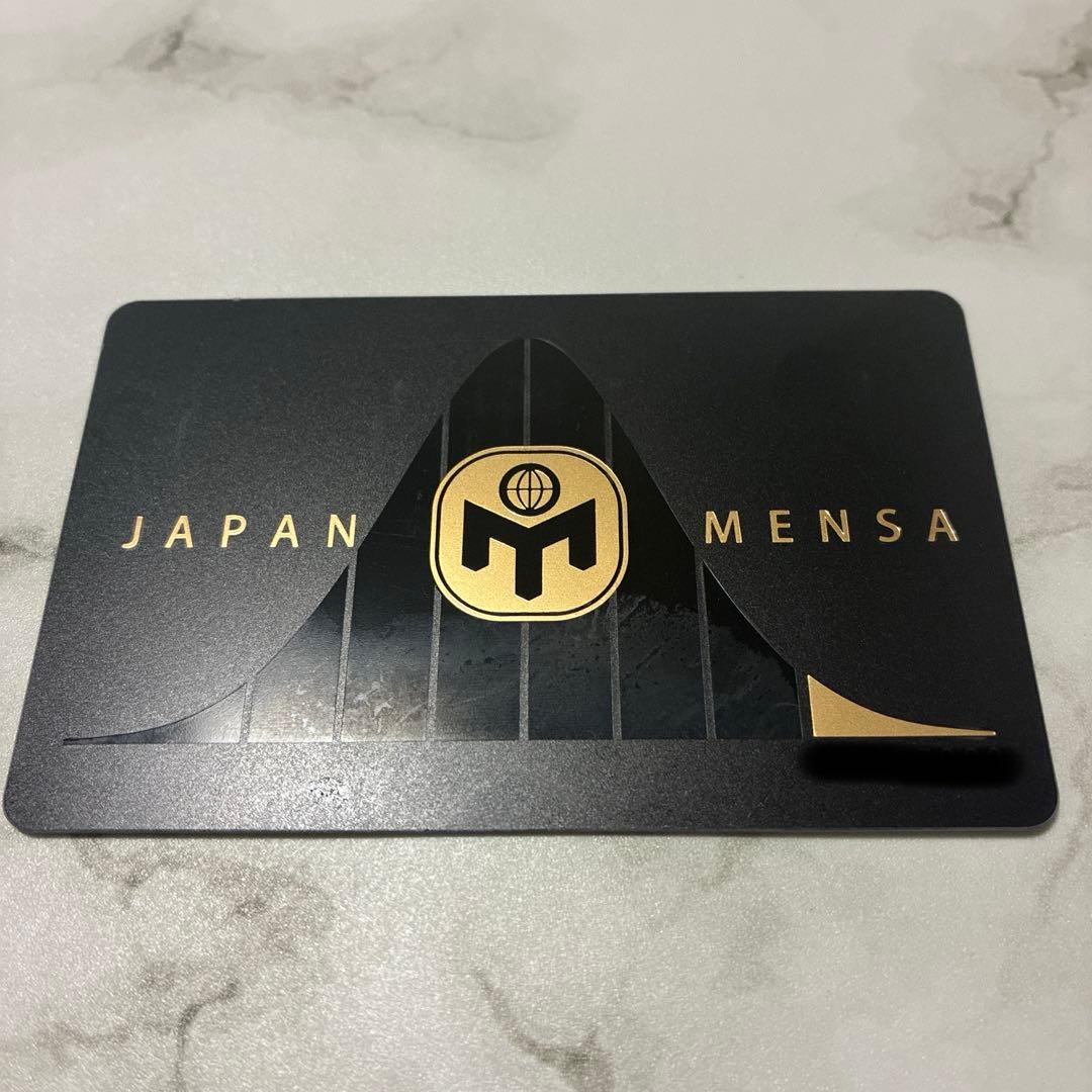Japan mensa 会員証(メンサ)