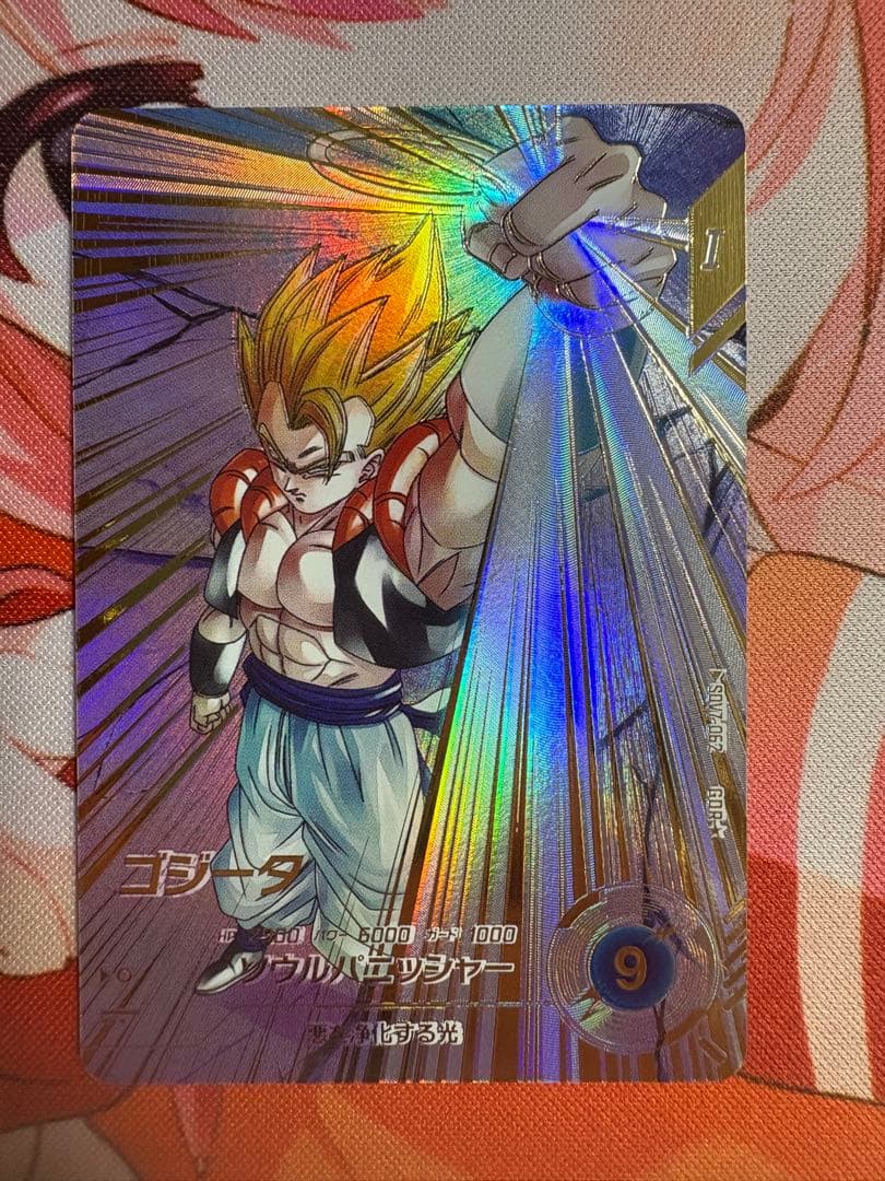 ドラゴンボールスーパーダイバーズ　sdv7-062 パラレル　ゴジータ