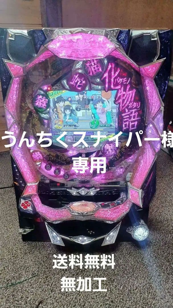 CRデシハネ化物語STK　パチンコ　実機　無加工