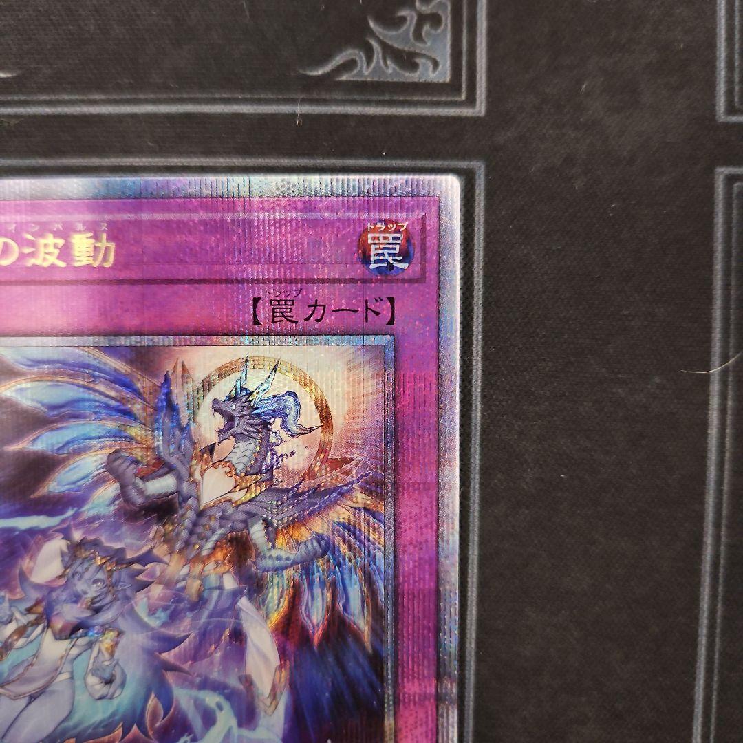 霊王の波動　25th　クオシク　遊戯王①