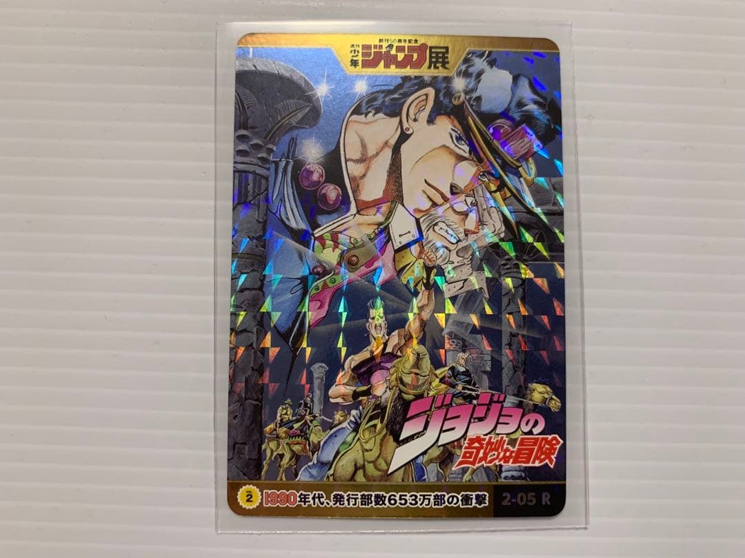 ジョジョの奇妙な冒険 ✨ キラ オールスターカードコレクション VOL.2