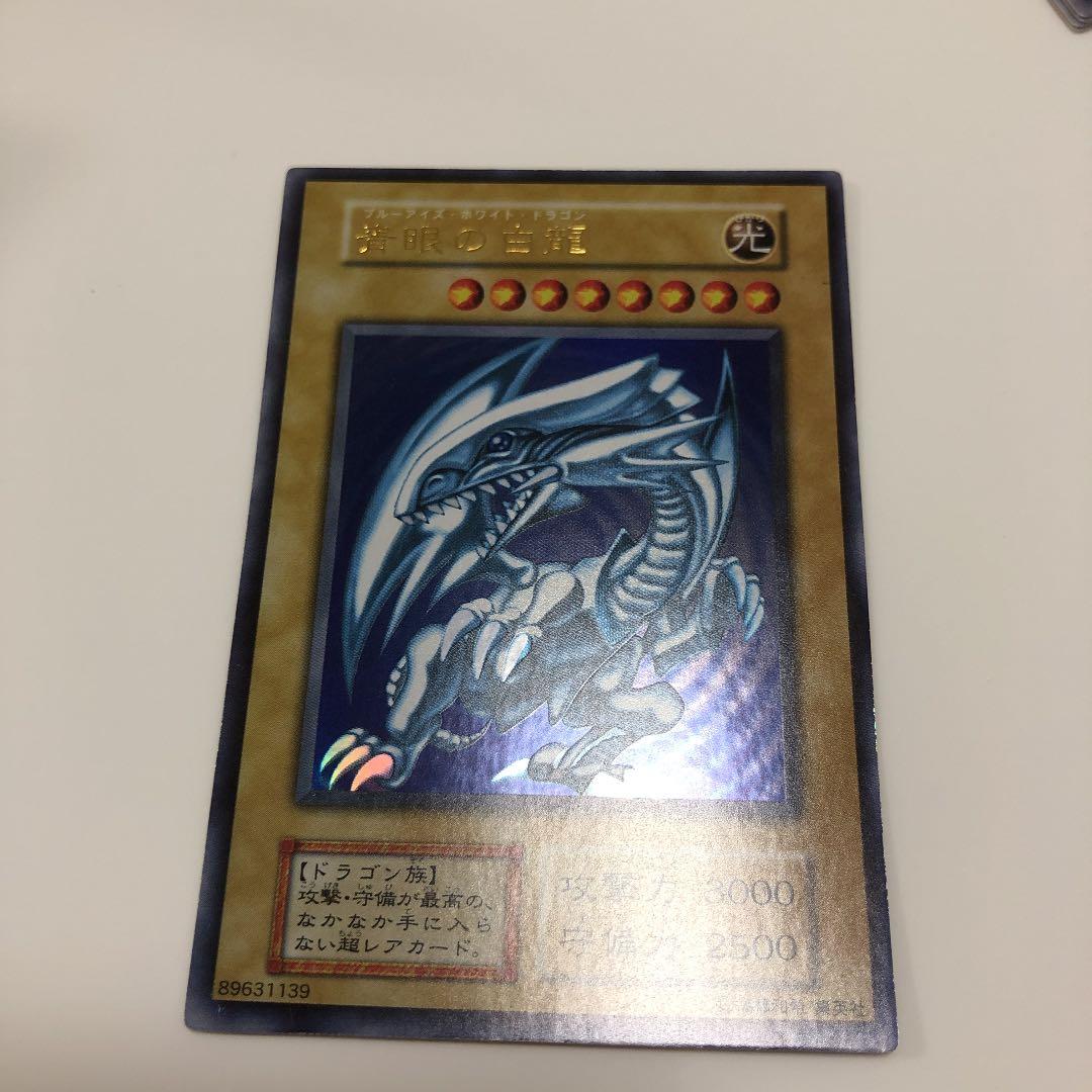 遊戯王 初期　ブルーアイズホワイトドラゴン　スターターデッキのもの