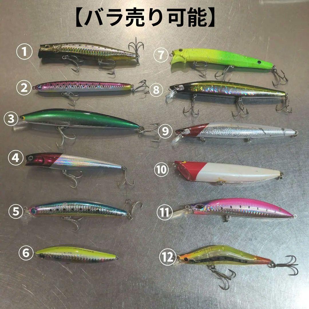 シーバスルアー　バラ売り可能
