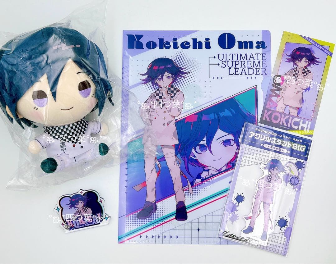 【匿名配送】ダンガンロンパ ドンキ もちどる コンプリート 王馬 小吉 5点