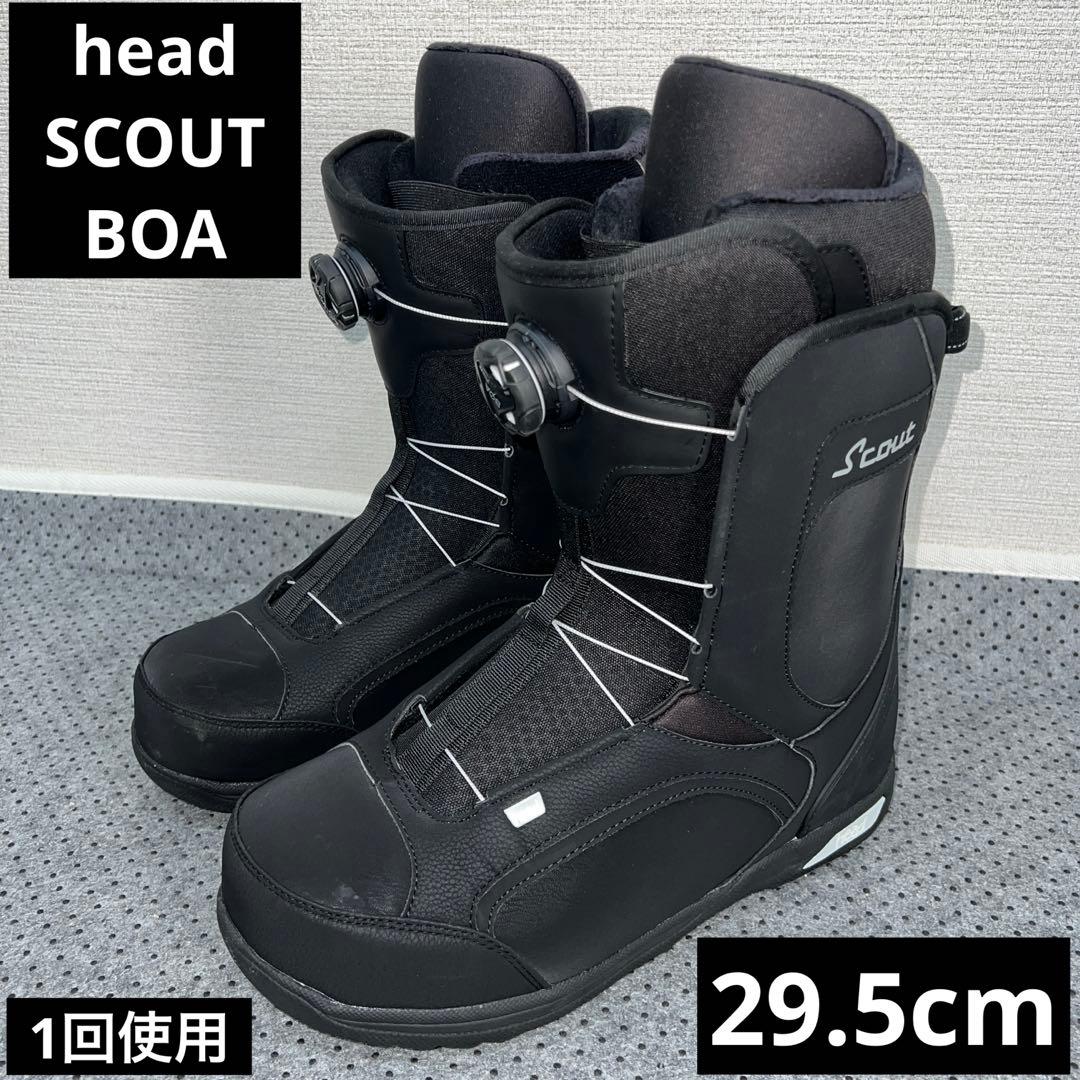 1回使用 人気サイズ29.5cm HEAD SCOUT BOA スノボブーツ