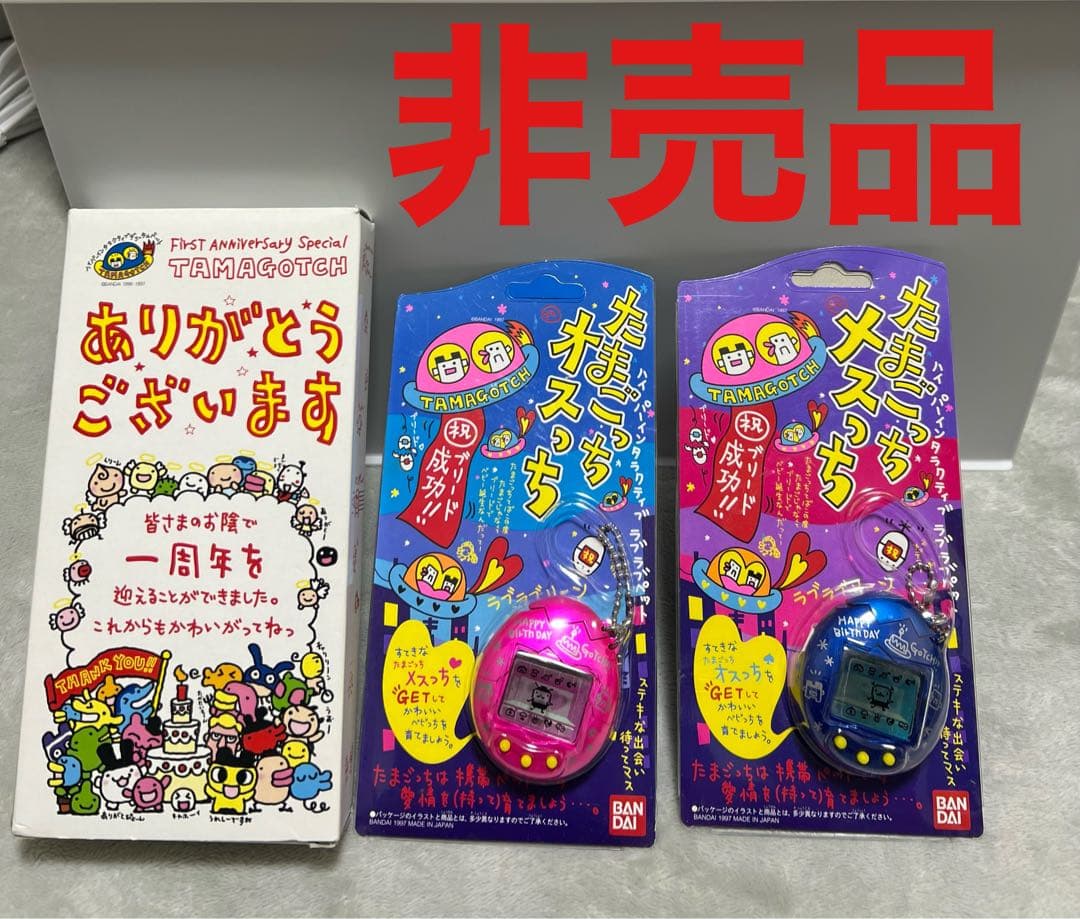 BANDAI TAMAGOTCHI 1周年記念特別版　オスっちメスっち【非売品】