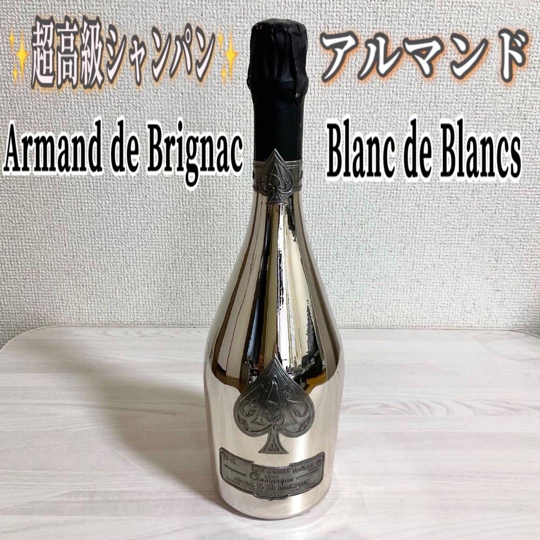 Armand アルマンド シャンパン ブランドブラン シルバー