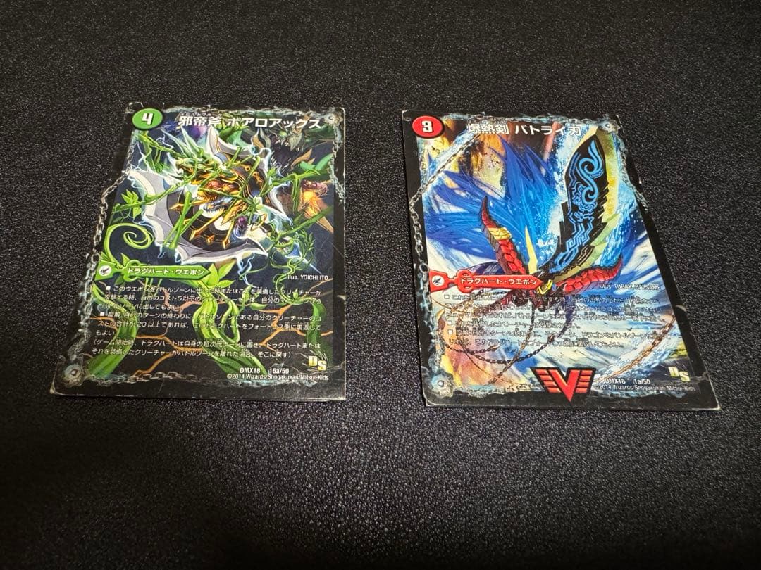 デュエルマスターズ 3段変形カード2枚セット