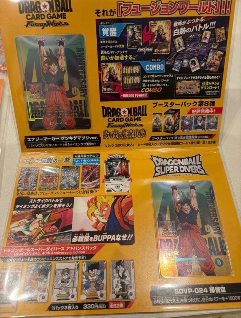 ドラゴンボール　ゲンキダマツリ　入場者特典３点セット