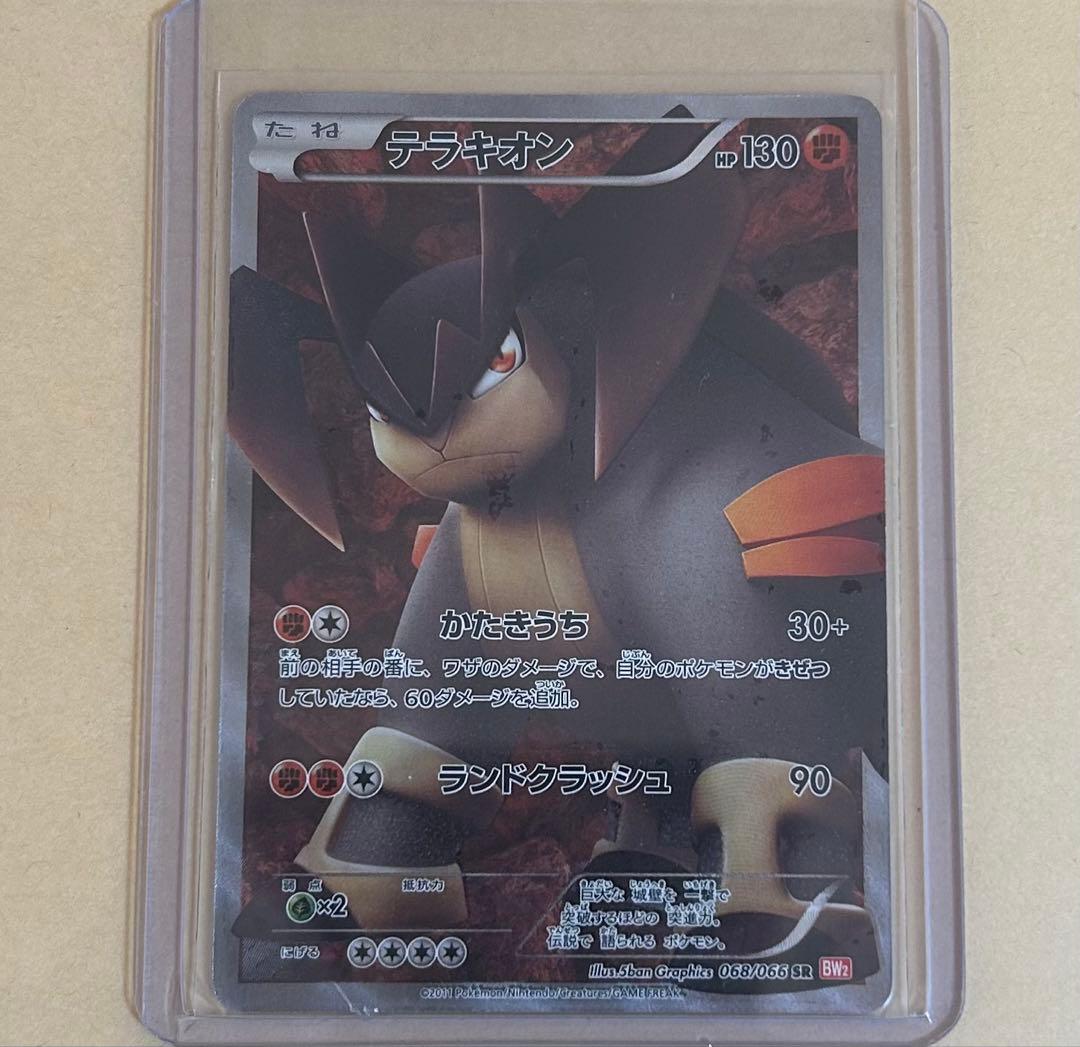 テラキオン SR BW2 レッドコレクション 068/066 (ポケモンカード)