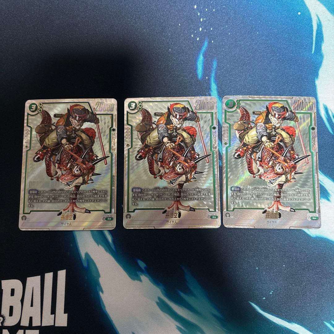 ドラゴンボール　孫悟空　R⭐︎ 引退品 漫画ブースター フュージョンワールド