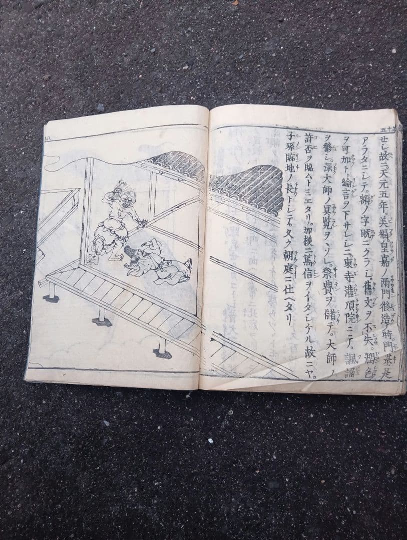 高野大師行状図画　第七