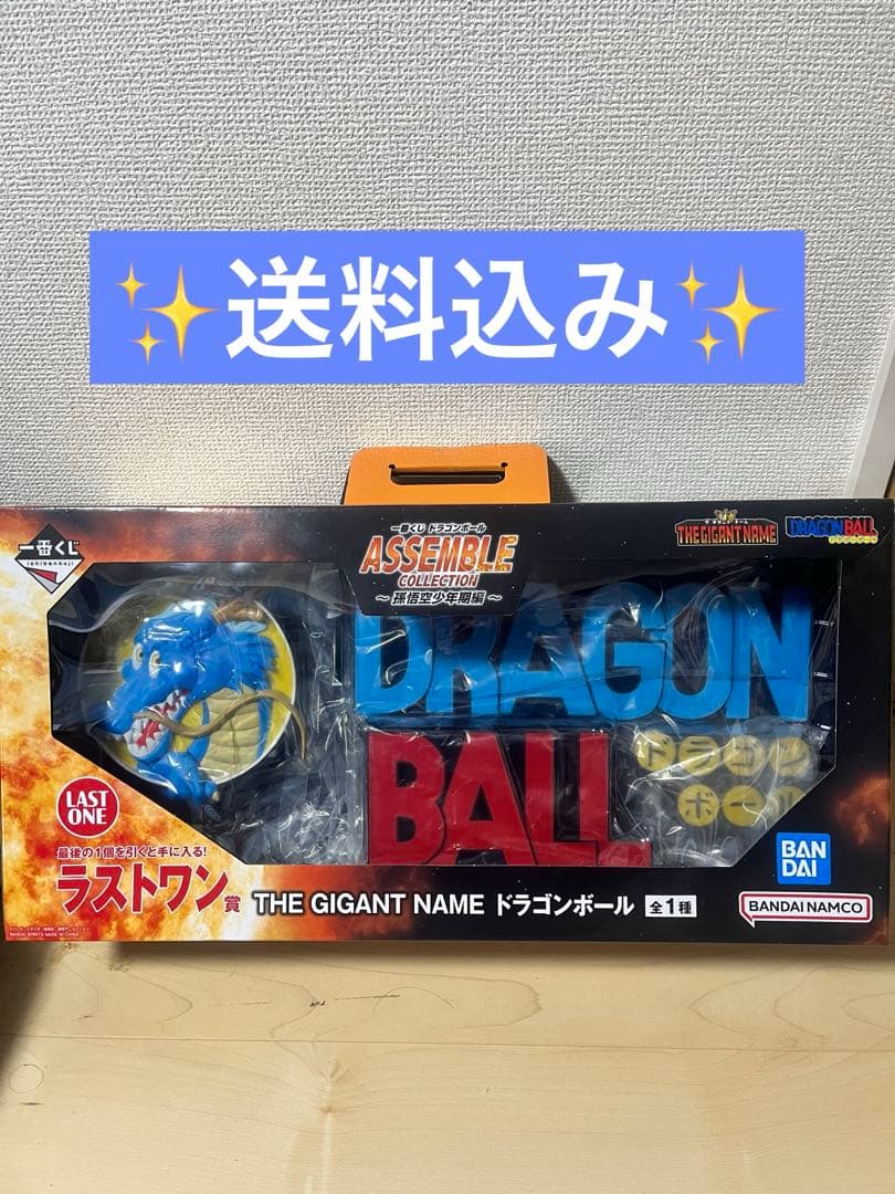 ドラゴンボール　ラストワン賞 THE GIGANT NAME ギガントネーム