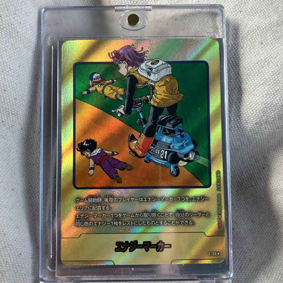 金 エナジーマーカー 21巻 フュージョンワールド