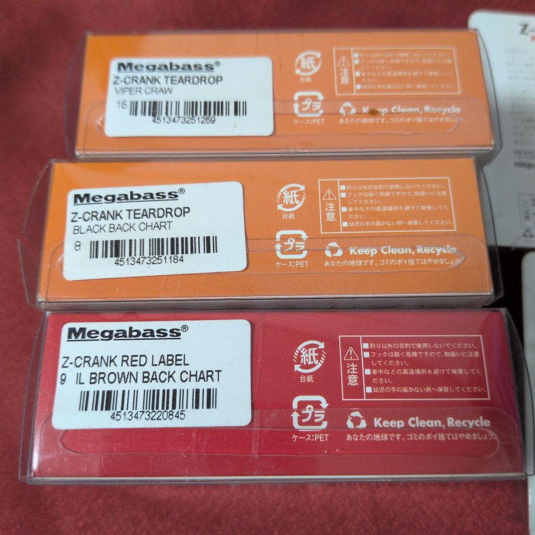 メガバス zクランク㉘ ティアドロップ レッドラベル パケ難ありセット