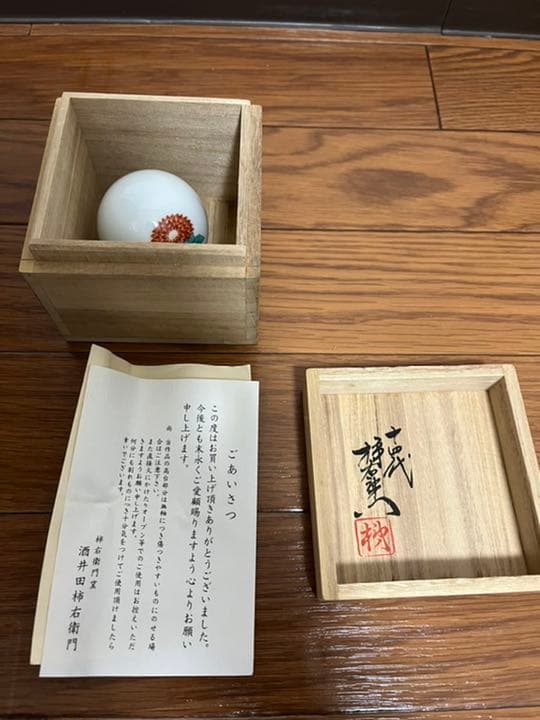 酒井田柿右衛門　文鎮