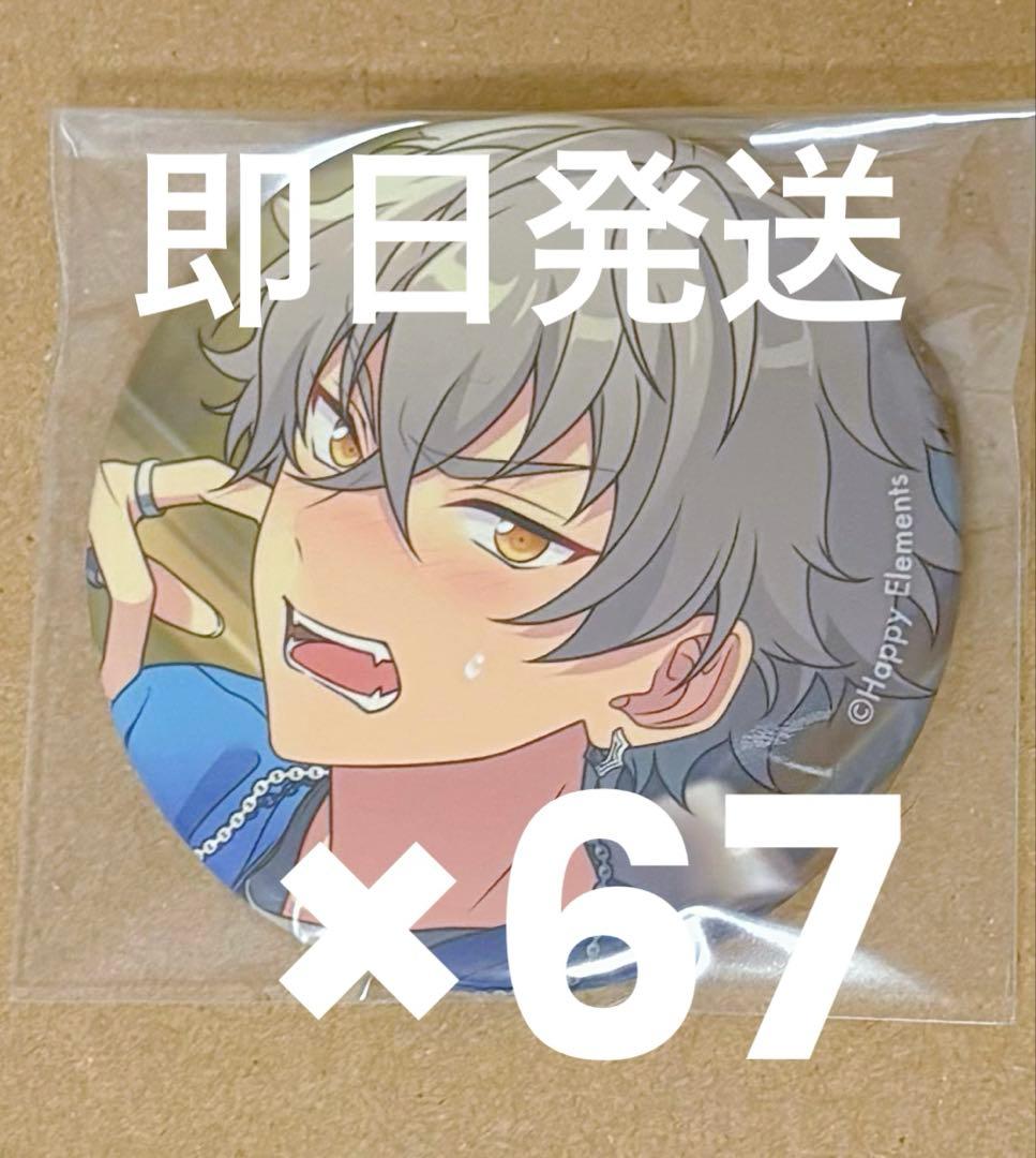 あんスタ 大神晃牙 缶バッジ Feb