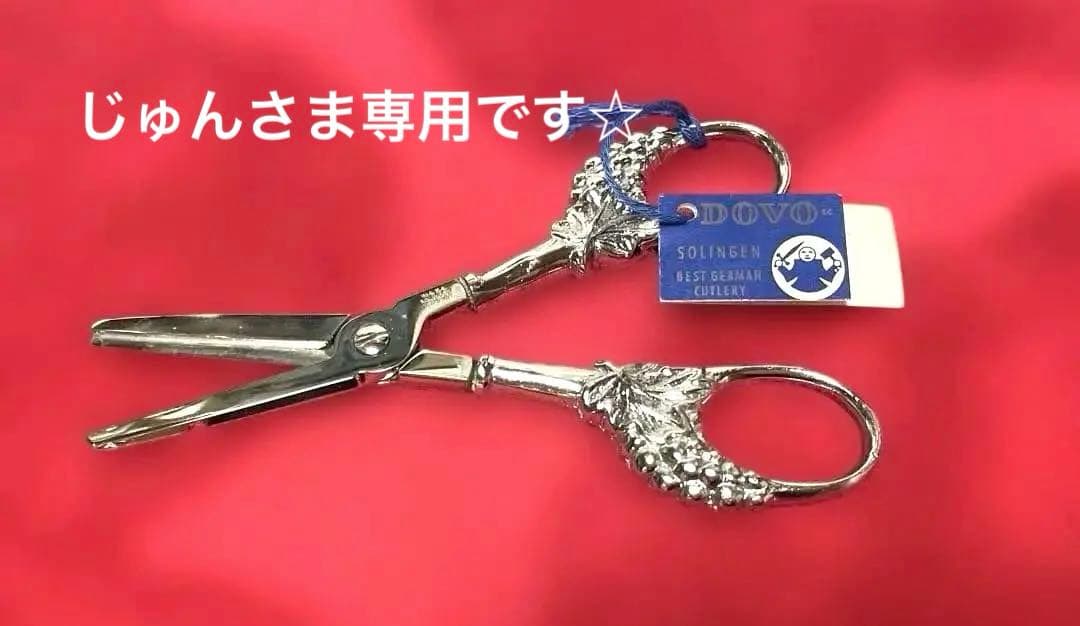 【DOVO】Solingenハンドルに装飾のついたはさみ