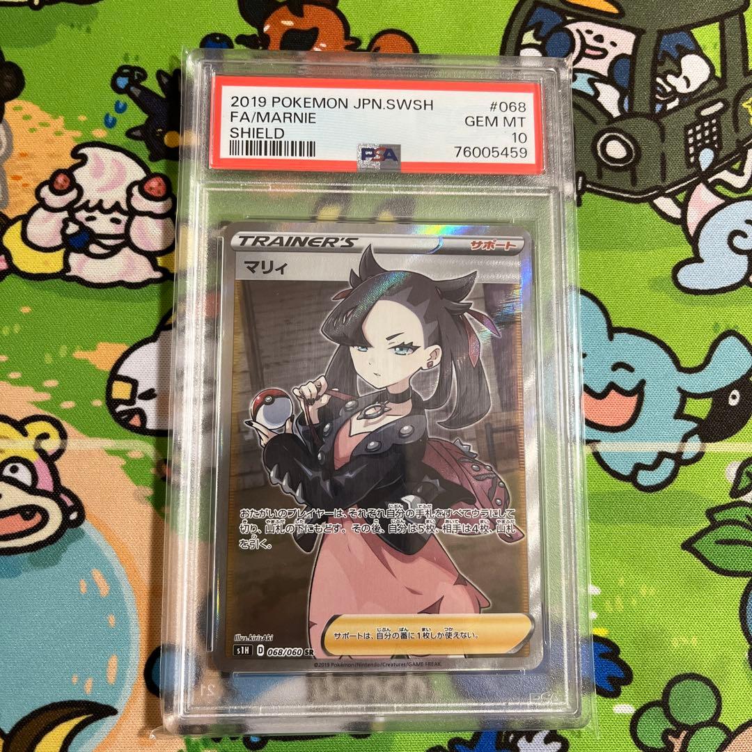【PSA10】シールドマリィSR S1H 拡張パック シールド 068/060