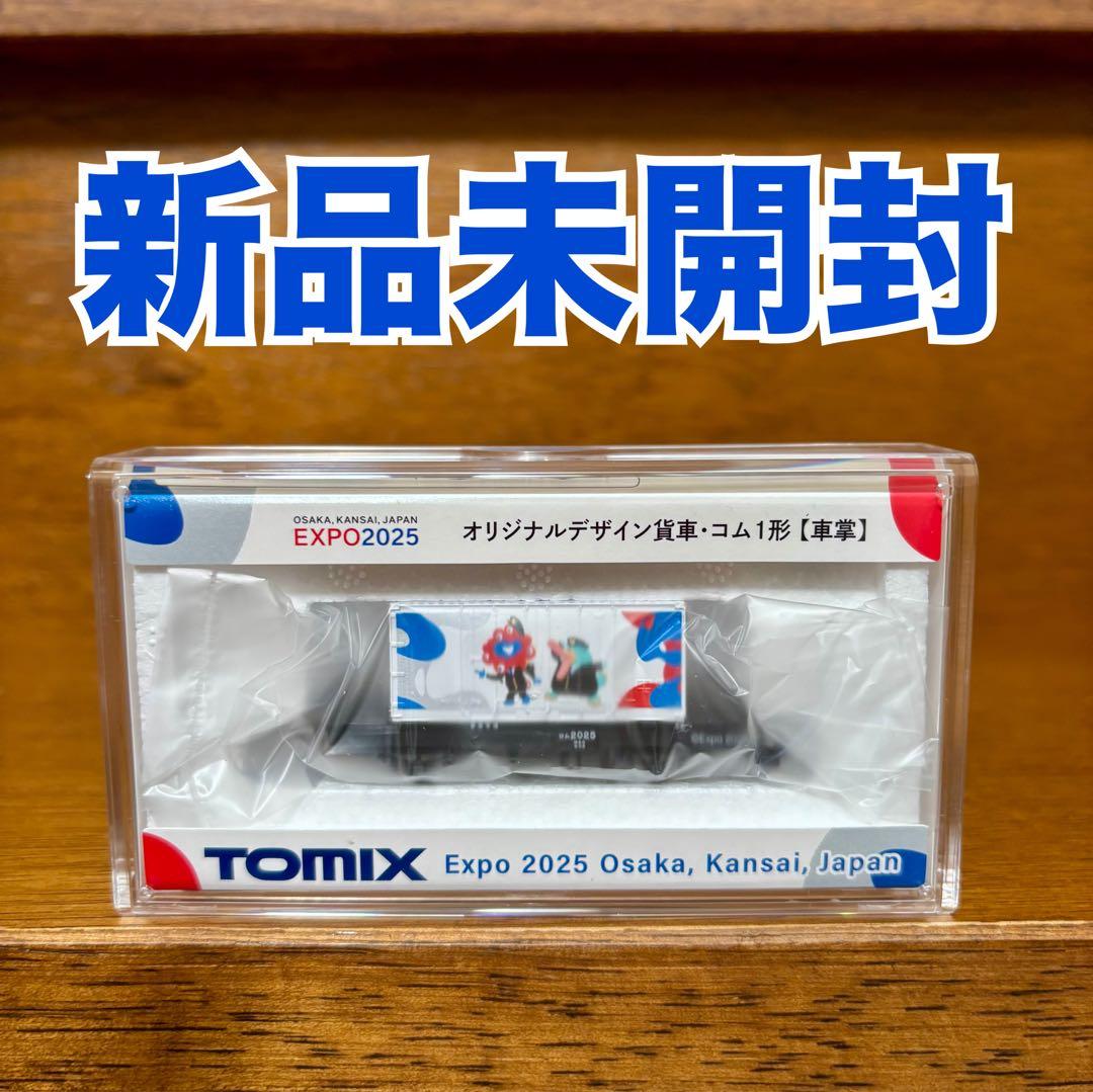 【万博限定】EXPO TOMIX Nゲージ オリジナルデザイン貨車・コム1形